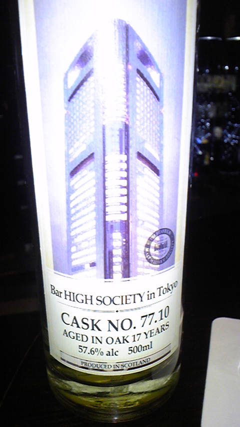 グレンオード Glen Ord 17yo 1987 (57.6%, SMWS, 77.10) Bar High Society in Tokyo, Oak ,50CL