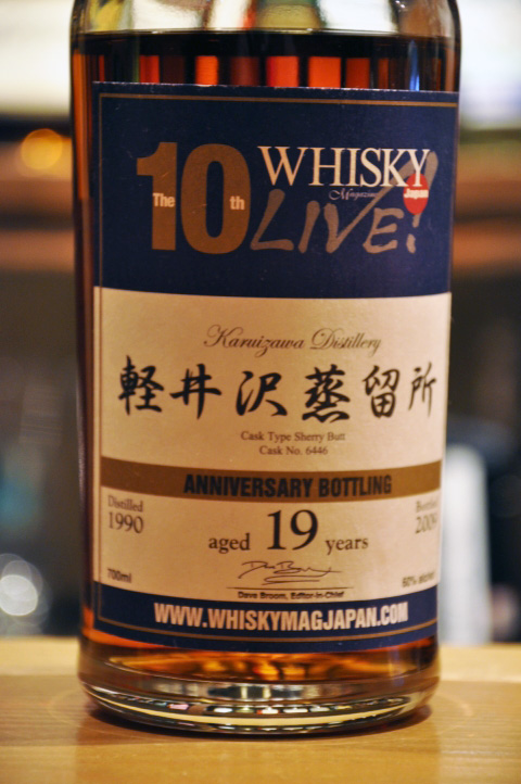 軽井沢  Karuizawa 19yo 1990/2009 (60%, WhiskyMagazine for WL10th Japan)　