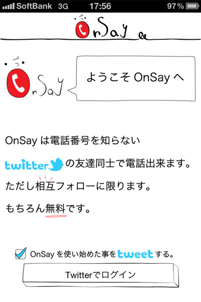 Twitterのフォロワー同士なら電話番号なしで通話できるiPhoneアプリ「OnSay」登場