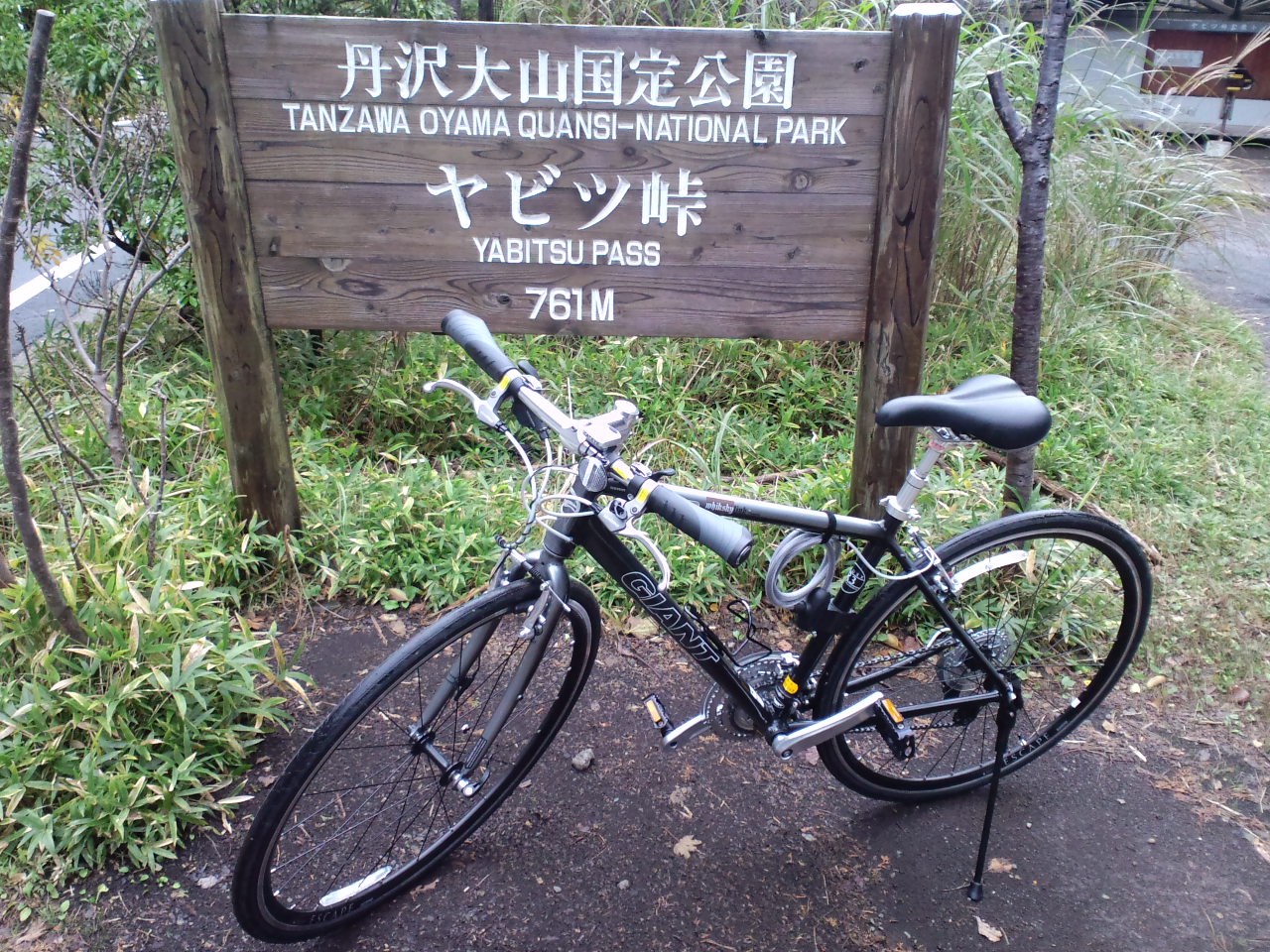 Whisky link 自転車部　神奈川支部だより　３