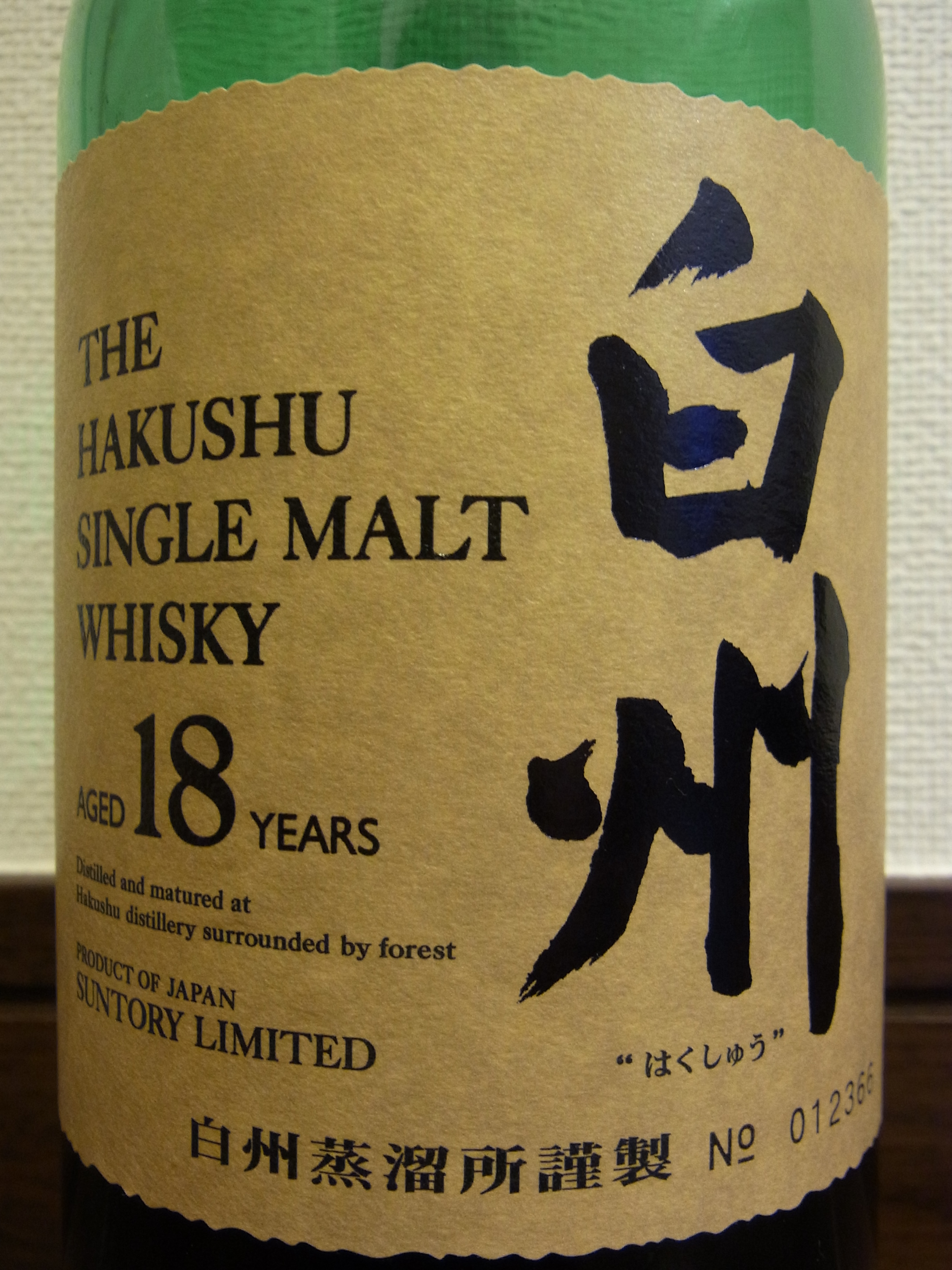 白州 HAKUSHU 18yo OB