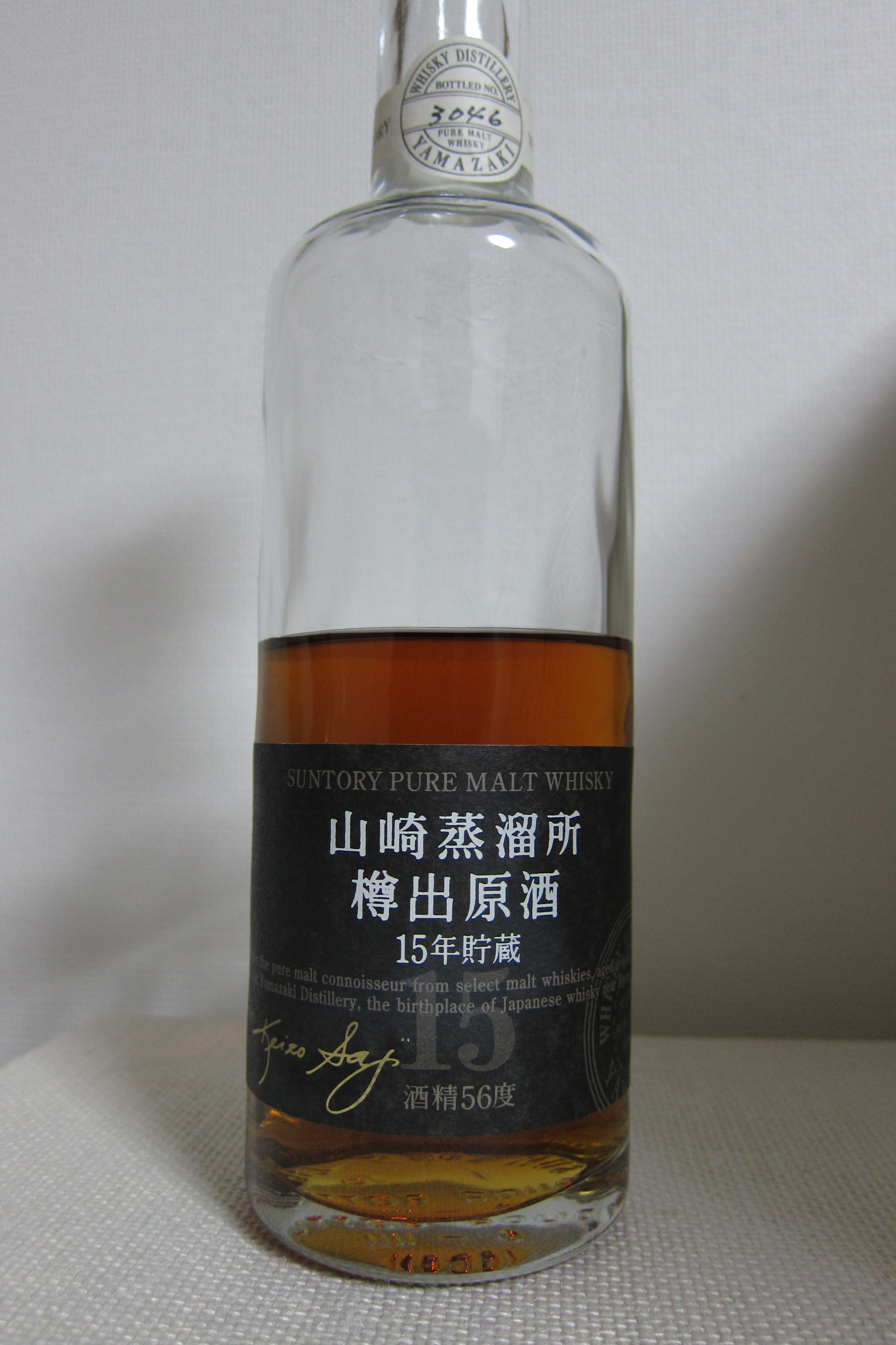 山崎蒸留所樽出原酒15年貯蔵56%（500ml)