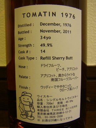 TOMATIN 1976-2011 34yo TR THE LIFE #14 (back label)