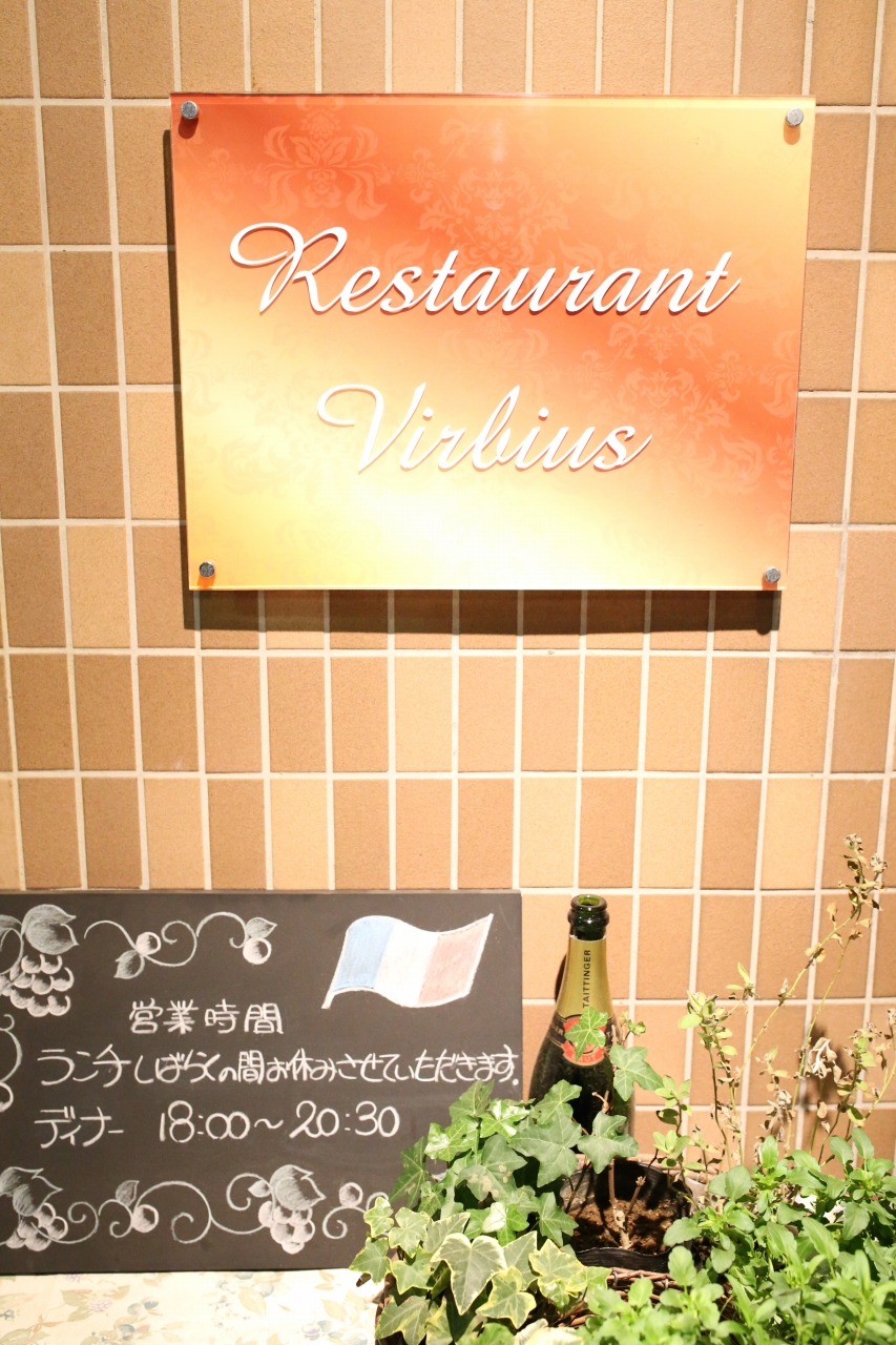 【FoodLink】三鷹ウィルビウス2013年3月17日