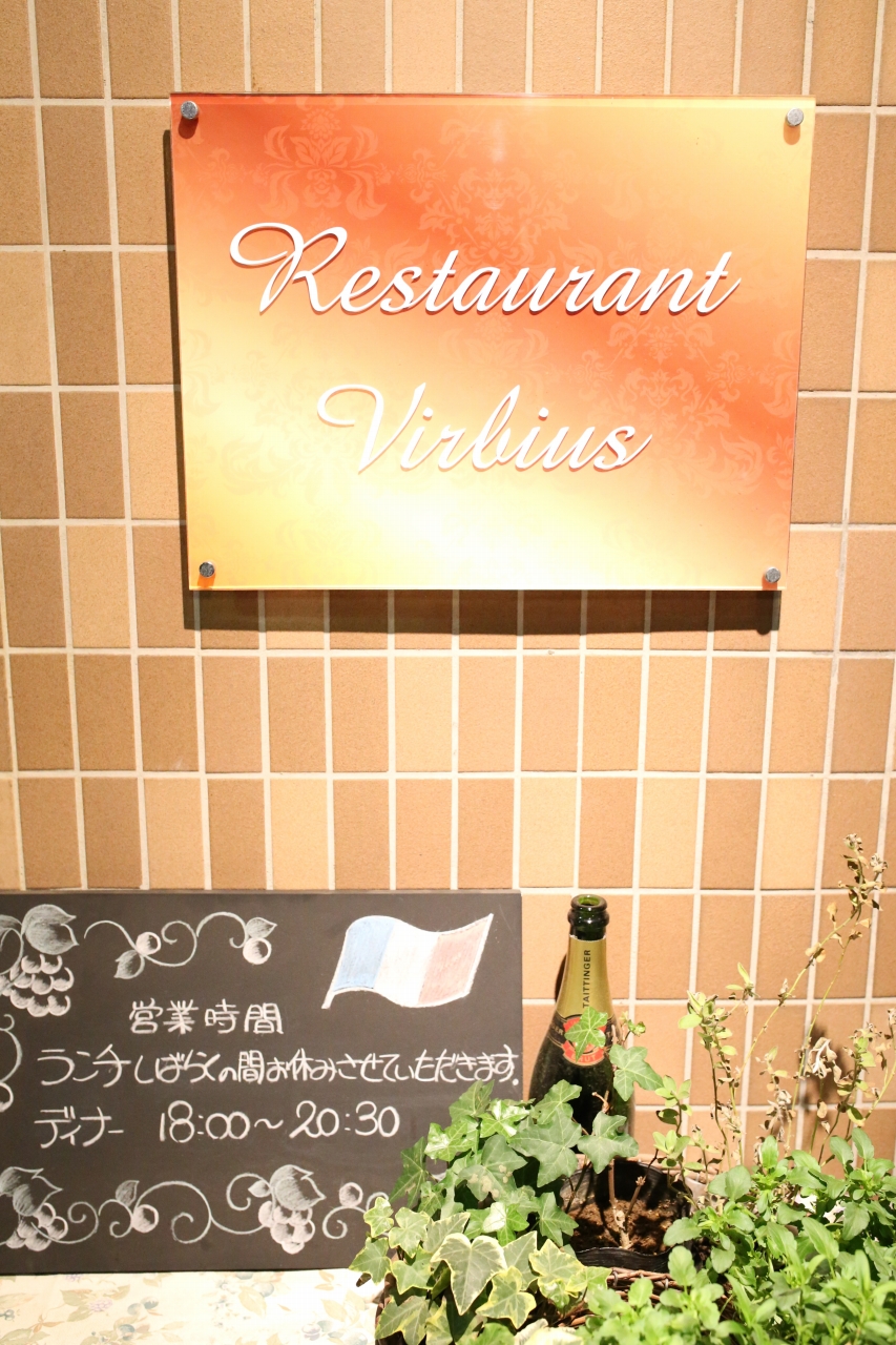 【FoodLink】三鷹ウィルビウス2013年3月17日