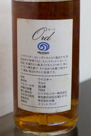 Glen Ord 26 yo 1962/1988 (56.5%, Mizuhashi/水橋)