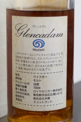 Glencadam 22 yo 1966/1988 (56%, Mizuhashi/水橋)