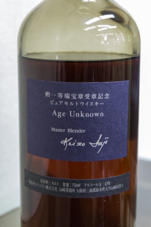 Yanazaki 'Age Unknown' Over 25 yo (43%, OB, 75cl, +/-1989)