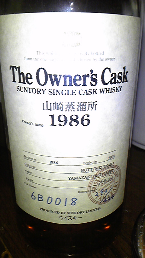 山崎　Yamazaki 1986-2007（OB,　293/424Btls，C# 6B0018/56-S-10-9、ミズナラバット、オーナーズカスク、70CL）